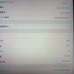 iPadの画像