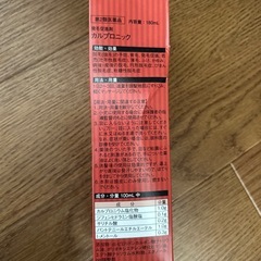 カルプロニックの画像