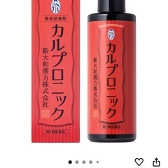 カルプロニックの画像