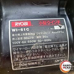 ✨リョービ　中古　W1-61C　電動小型ウインチ　　荷重６０㎏　ワイヤーロープ４ｍｍ×21ｍ✨うるま市田場✨の画像