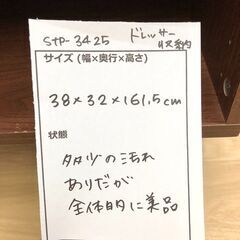 stp-3425　ドレッサー収納　ブラウン　ミラーキャビネット　扉付き　鏡付き　戸棚　スリム　収納ラック　姿見　小物収納　ボックス　シューズラック　省スペースの画像