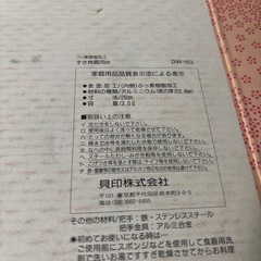 すき焼き鍋の画像