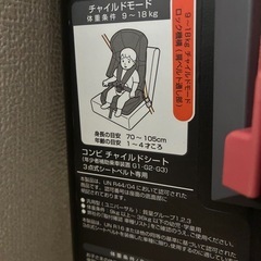 combi コンビ　チャイルドシート　　の画像