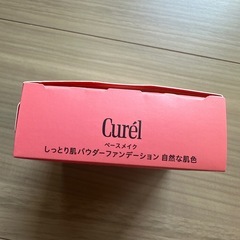 キュレル ファンデーション 新品未使用の画像