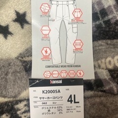 ②KANSAIサマーカーゴパンツ　作業着の画像
