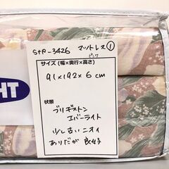 stp-3426　三つ折りマットレス①　シングル　91×192×6　ブリヂストン　エバーライト　ピンク　ウレタン　マットレス　敷布団　3つ折り　花柄の画像