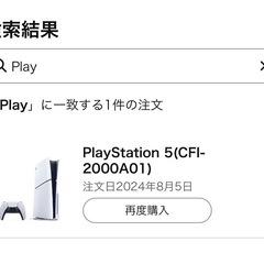 SONY PlayStation 5 本体(通常版) CFI2000A01の画像