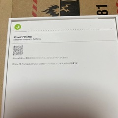 最新版iPhone17 Pro Max256 新品未開封の画像