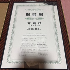 額縁３枚セットの画像