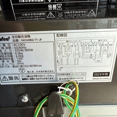 2024年　コンフィー(COMFEE') 洗濯機　6kg  極び美品の画像