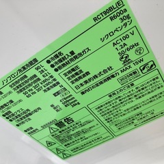 2025年製　冷蔵庫の画像