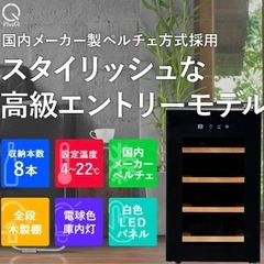 ワインセラーの画像