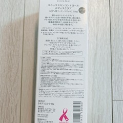 ミュゼ　ボディスクラブの画像