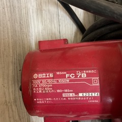 日立　ブレーキ付　丸ノコ　マルノコ　185mm FC 7Bの画像