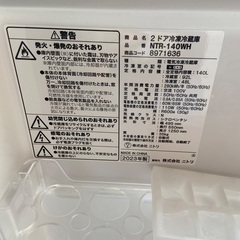 ニトリ 冷蔵庫 2ドアの画像