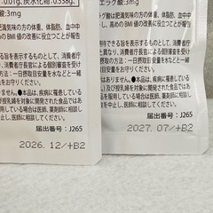 【お得な2袋セット!!】カロリンピュア 肥満 体脂肪 中性脂肪 内臓脂肪 ウエスト 改善サポート  体脂肪の減少を助ける サプリ の画像