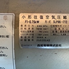 エアーコンプレッサー、三相200vの画像