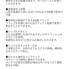 【訳あり】除湿機(高評価4.43/2,577件)の画像