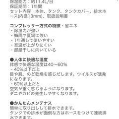 【訳あり】除湿機(高評価4.43/2,577件)の画像