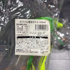 光ボトル　１つ100円の画像