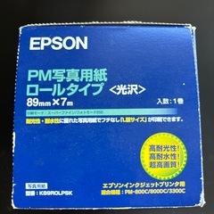 PM写真用紙の画像