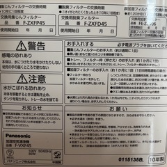 無料　空気清浄機　 の画像