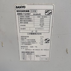 SANYO AQUA 9kg 2011年製　じゃんくジャンクの画像