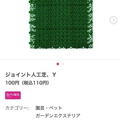 人工芝 12枚セット
の画像