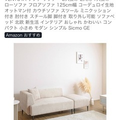 コーデュロイソファ+オットマンの画像