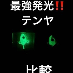 テンヤ　てんや　タチウオ釣り　太刀魚の画像