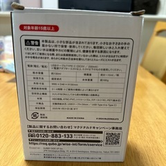 《新品未使用》マック 加湿器の画像
