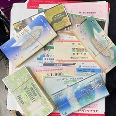 株主優待　記念切手　高価買取！　県内他店と比べて下さい！　 - 地元のお店