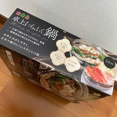 四季彩 IH対応 卓上たらふく鍋 大人数　24cm FSC-04 の画像