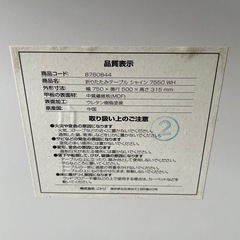 ニトリ　折りたたみテーブルの画像