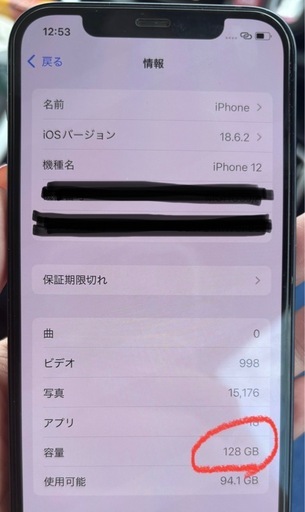 iPhone12 128GB ブラック