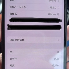 iPhone12 128GB ブラックの画像