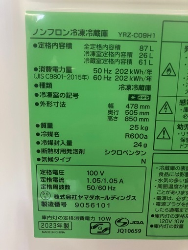 J406⭐️ヤマダ　2023年製　2ドア　冷凍冷蔵庫