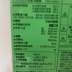 J406⭐️ヤマダ　2023年製　2ドア　冷凍冷蔵庫の画像
