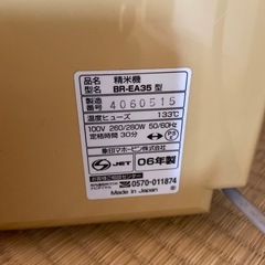 精米機の画像