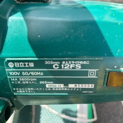 ☆現状品☆HITACHI マルノコ　C12FSの画像
