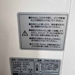 冷風扇の画像