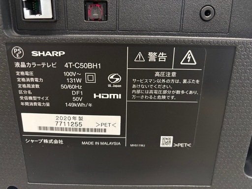 ★998『大きいサイズのテレビいかがでしょうか？』SHARP 50V型液晶テレビ 4T-C50BH1（2020年製） リサイクルマート
