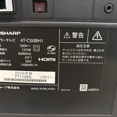 ★998『大きいサイズのテレビいかがでしょうか？』SHARP 50V型液晶テレビ 4T-C50BH1（2020年製） リサイクルマート鹿児島宇宿店の画像