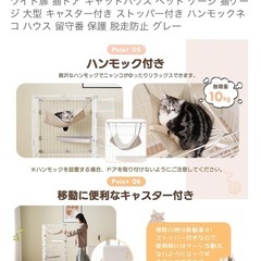 猫飼育ケージハンモック付きの画像