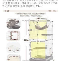 猫飼育ケージハンモック付きの画像