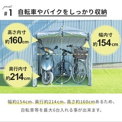 サイクルハウス　3台用の画像
