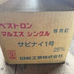 釘　サビない1号25㎜の画像