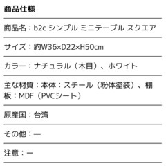 サイドテーブルの画像