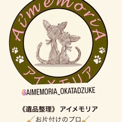 「遺品整理」「空き家片付け」「ゴミ屋敷片付け」の作業員募集！の画像