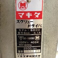 △ makita マキタ スクリュードライバ 6800 動作良好 現状渡しの画像